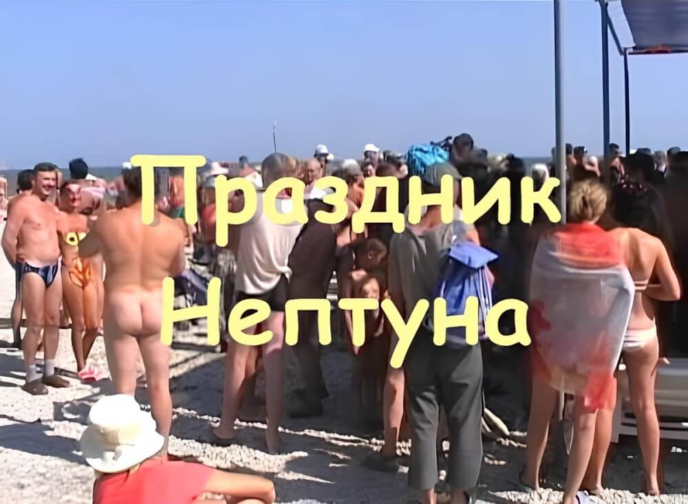 Koktebel - nudist beach video - Nudity helps one better understand oneself and ones feelings