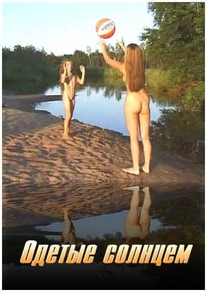 Dressed by the sun - A nudist values sincerity, honesty, and openness in relationships